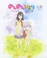 Non non biyori Repeat Volume 1 [First Edition]