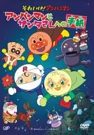 Soreike! Ampanman : Anpanman y cartas a Papá Noel