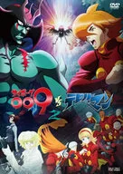 Cyborg 009 vs DEVILMAN VOL. 2
