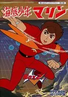 Omoide no Anime Library, No. 53 Submarine Shōnen Marine HD Remaster DV D-Box Technologies 2