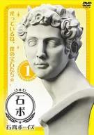 石膏男孩Vol.1[初回生产版]