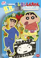 蜡笔小新TV版杰作选第12期系列1比父亲更多地行走