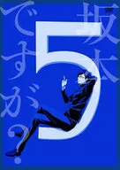 Sakamoto desu ga? 5 [versión inicial]