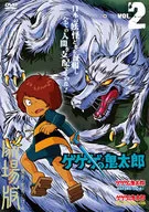 GeGeGe-no-Kitaro THE MOVIES VOL. 2