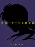 金田一少年之事件簿 R DVD BOX 2