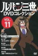 Lupin III DVD Collection VOL. 11