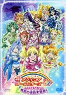 电影光之美少女All Stars DX大家都是奇迹的全员大集合！[通常版](修正版)