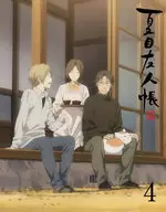 夏目友人帳 伍 4 [完全生産限定版]