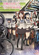 Minami kamakura High School Women's Bicycle Club VOL. 2 [First Edition]