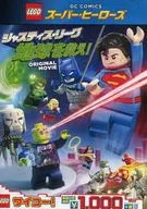 LEGO超級英雄:正義樂團聯賽拯救地球！