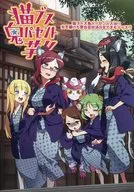 ¡CABINA DE GATO, DEMONIO DE PAPA! - ¡CABINA DE GATO, DEMONIO DE BAñO! - ¡モイッス! - ¡TODAS LAS PELEAS DE BAILE CON CHICAS!