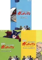 ¡ZIP! Buenos días, Ninja Team Gatchaman Set de 3 volúmenes