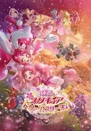Movie Precure Dream Stars! [Special Edition]