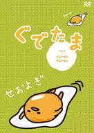 Gudetama Vol. 6 Zuya-sumi Zuya-sumi