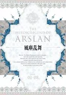 THE HEROIC LEGEND OF ARSLAN : Wind Dust Dance DVD BOX