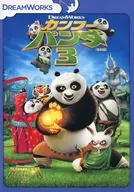 功夫熊貓3
