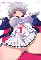我的她太认真所微小们的事第 1 卷 [限定版 ]