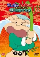 Shin-chan Crayon deve ser o melhor! Masao sato