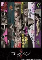 Junji Ito 「 Collection 」 complete edition DVD vol. 1