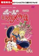 Omoide no Anime Library 3 th Collection : The Miracle of Paul Special Price Edition PART2