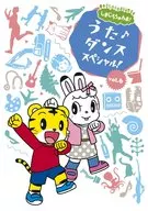 しまじろうのわお! うた♪ ダンス スペシャル Vol.6
