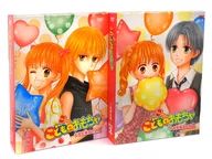 こどものおもちゃ 小学生編 DVD-BOX 通常版 全2BOXセット