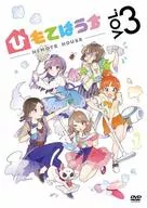 Himote House Vol. 3 [primera edición limitada de producción]