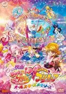 Movie HUG Tsu! Pretty Cure Futari wa Pretty Cure-All Stars Memories-Special Edition