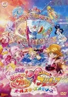 Filme HUG! Pretty Cure Two Pretty Cure - All Stars Memories -