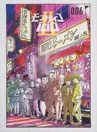 Mob Psycho 100 II vol. 006 [First Edition]