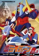 Memories of Anime Library Vol. 100 Brave Raideen Collector's DVD Vol.2 HD Remastered