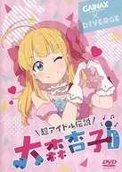 Super idol Densetsu Omori apricot