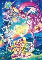 映画スター☆トゥインクルプリキュア 星のうたに想いをこめて