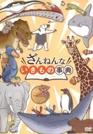 A Dictionary of Unfortunate Things