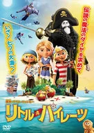 リトル・パイレーツ