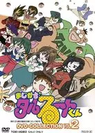 まじかる☆タルるートくん DVD-COLLECTION VOL.2