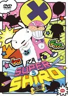 Super Shiro Vol. 1