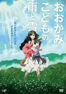 WOLF CHILDREN Limited Special Price Edition