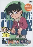 名偵探柯南PART29 Vol.8