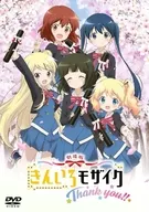 劇場版「きんいろモザイクThank you!!」