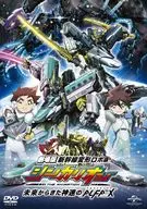 Tren bala robot Shinkalion Mirai Kara Kamihaya no ALFA-X Special Price Edition