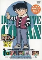 名探偵コナン PART31 Vol.4
