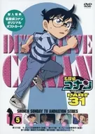 CASE CLOSED PART31 Vol. 5