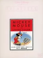 Mickey Mouse / Color Episode Vol. 1 [Limited Edition]