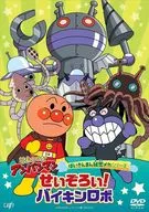 Sore Ike! Ampamman Baikinman Secret Mecha Series! Baikin Robo