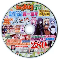 BugBug March 2025 Volume : Moeero Whirlwind Haruichiban SPECIAL DVD (BugBug March 2025 Special Supplement)