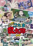 忍たま乱太郎 せれくしょん 見逃し厳禁の段 其の二