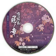 Hakuoki Shinkai Kaze no Sho Limited Edition Special Original Animation DVD