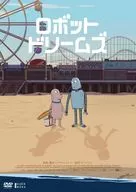 ロボット・ドリームズ