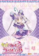 キミとアイドルプリキュア♪ vol.4